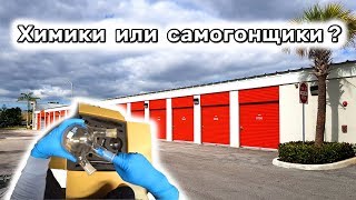 Склад химиков или самогонщиков? 3 склада. Удалось ли заработать?