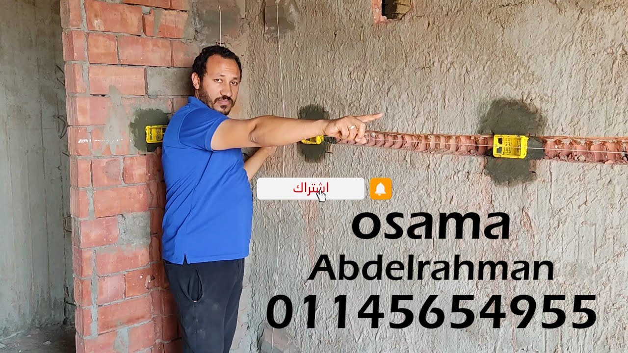 شرح كل تفاصيل تاسيس المطبخ بطريقه صحيحه