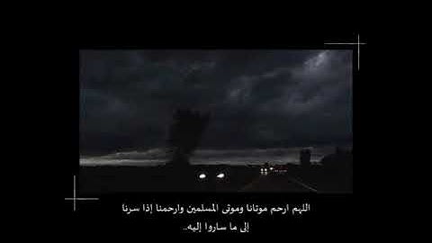 قالو ربنا غلبت علينا شقوتنا أجمل تلاوة #حالات_وتس #دوله_القران_الكريم