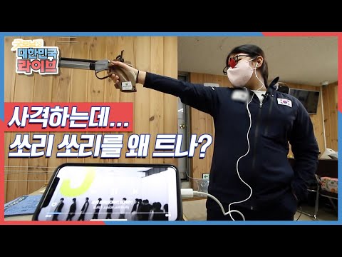 사격하는데 수능 금지곡을 왜 트나? [굿모닝 대한민국 라이브] KBS 220404 방송