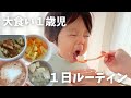 【１歳２か月】食べて、遊んで、寝るのが仕事のぼくの１日密着｜大食い１歳児の１日３食の食事｜スプーン・フォークの練習始めました｜クリスマスツリーを飾りました
