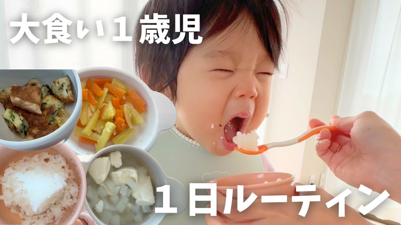【１歳２か月】食べて、遊んで、寝るのが仕事のぼくの１日密着｜大食い１歳児の１日３食の食事｜スプーン・フォークの練習始めました｜クリスマスツリーを飾りました