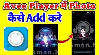 Avee player me photo kaise add karte hai | avee player में photo kaise लगाते है | how to add photo