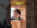 【行く価値ある？】大阪万博に行ってみた！