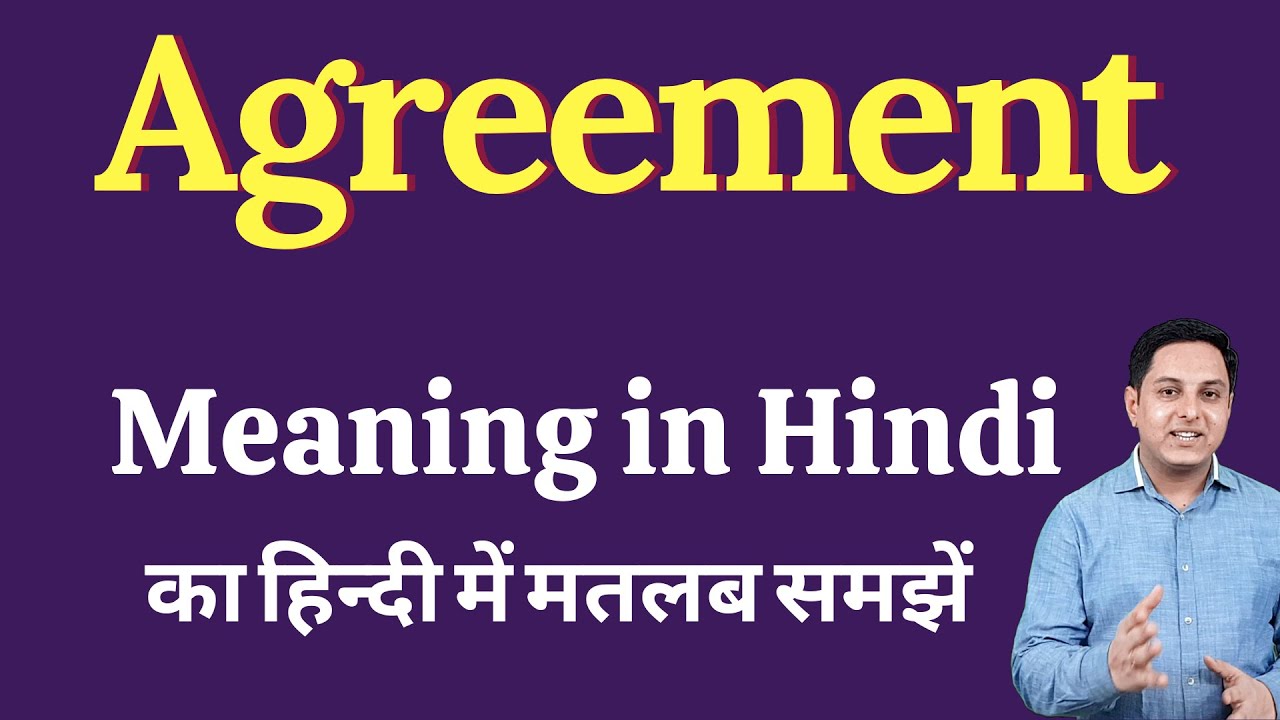 trips agreement in hindi