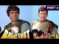 Baghavat  part  4 1982  bollywood superhit movie  dharmendra hema malini reena roy