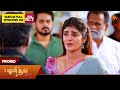 Punitha - Special Promo | 25 Mar 2026 | Tamil Serial | Sun TV