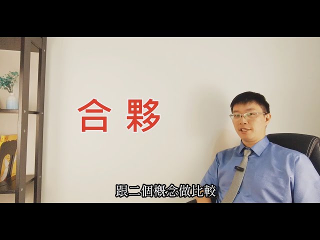 梁雨安律師(律師執業10年多) -  梁雨安律師(律師執業10年多) -