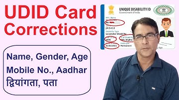 Udid Card Correction Online | How to update udid card online | Disability certificate correction
