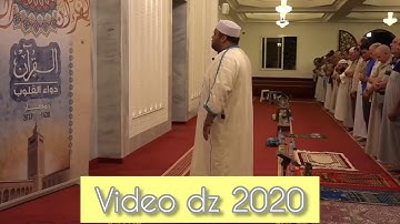 تلاوة عطرة من سورة مريم ( القارئ الشيخ بلال بن محمود )