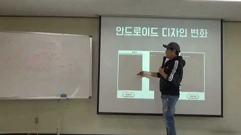 (동영상) Kotlin(코틀린)으로 안드로이드 앱 개발하기 (2일 of 4일)