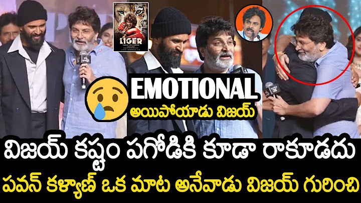 Vijay Devarakonda Got Emotional On Trivikram Words At Lucky Baskhar Pre-Release | Always Filmy