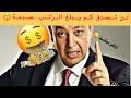 عاجل لن تصدق كم يبلغ اجر عمرو اديب الخرافي من قناة Mbc الرقم سيصدمك عاجل لن تصدق كم يبلغ اجر عمرو اديب الخرافي من قناة Mbc الرقم سيصدمك