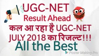 UGC-NET JULY 2018 Result