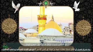 زیارتنامه حضرت زینب سلام اله علیها screenshot 5