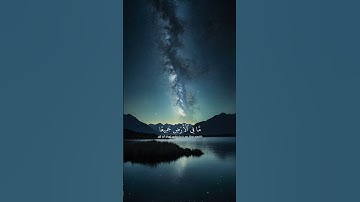 سورة البقرة، الآية 28.