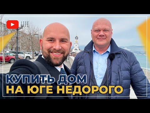 ПЕРЕЕЗД на юг в 2024 году с минимальным бюджетом. Покупка ДОМА или ЗУ с подрядом на СТРОИТЕЛЬСТВО.