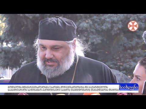 პროგრამა\"სიახლენი\" (28 ოქტომბერი, 2019 წ.)