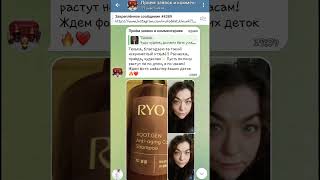 Отзывы наших клиентов! Спасибо за покупки и за доверие! #корейскаякосметика #kbeauty #review