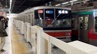 【3101F  恩田出場試運転（全検）往路】東急3000系3101編成（トップナンバー）が試運転電車として警笛を鳴らして青葉台駅2番線を発車するシーン（試96-121レ）2023.12.11