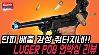 Academy LUGER P08 Spring Powered Soft Gun Unboxing Review screenshot 3