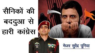 Major Surendra Poonia talks about Congress, Left Wing Journalists & Tukde Tukde Gang.