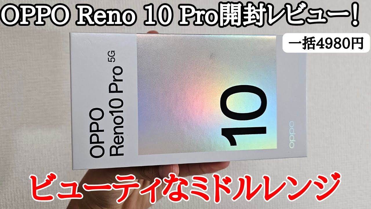 希少】OPPO Pen 新品未開封 あったか