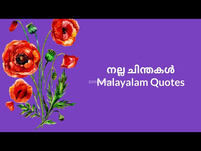Good Thoughts : Now Here This Moment : Malayalam Quotes class=