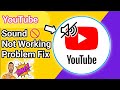 Fixing sound problems on youtube youtube sound problem kaise thikh kare tips and tricks  2023 