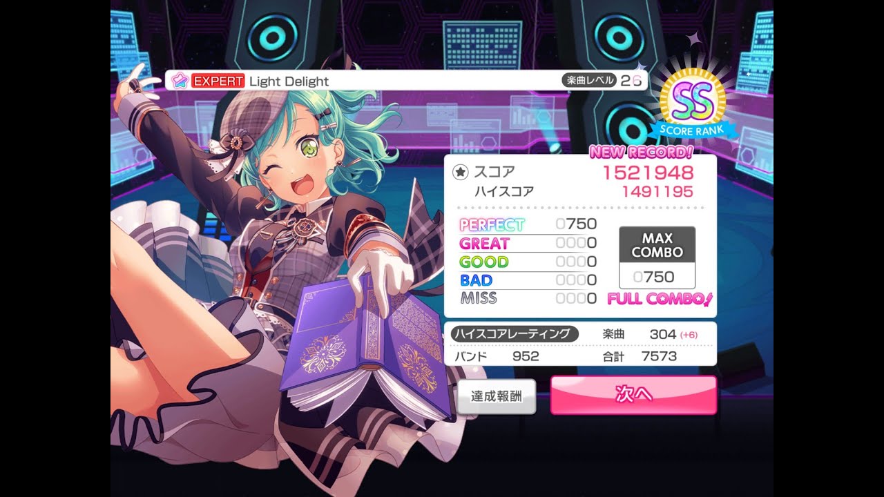 抱枕的威壓 X バンドリ Light Delight Ex 26 Ap 判定無し Youtube 抱枕的威壓 X バンドリ Light Delight Ex 26 Ap 判定無し Youtube