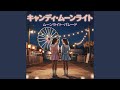 ムーンライト・パレード