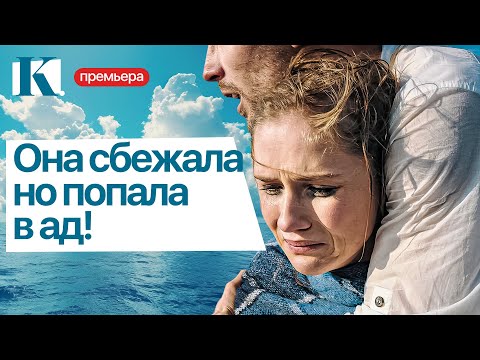 ОПАСНОЕ ПРОШЛОЕ НЕ ОТПУСКАЕТ… КАК ВЫЖИТЬ В ЕГО ЛОВУШКЕ? Обвиняется в любви. Мелодрамы 2025