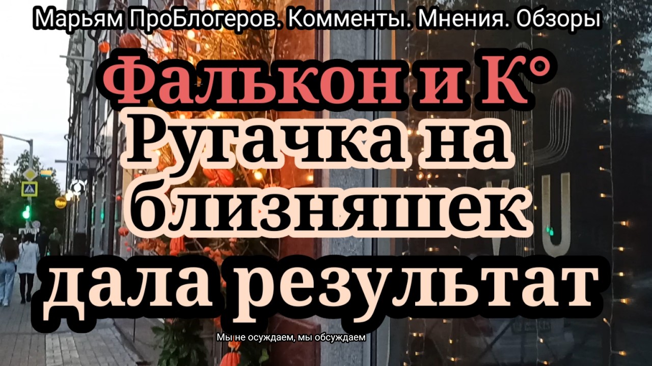 Фальконы и К.Новый старый бизнес