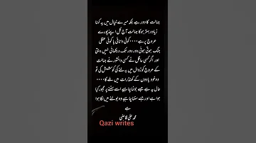 Jahalat || Quotations|| Urdu Adab ||Muhammad Ali Qazi