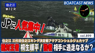 桐生順平　プロペラ　サイン 競艇 桐生順平選手サイン色紙 - メルカリ