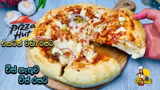 චීස් නැතිව චීස් රසට හරියට පීසා එකක් හදමු| Homemade PIZZA WITHOUT CHEESE | Easy Pizza Recipe Sinhala screenshot 4