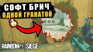 ПРОБИВНОЙ ЗАРЯД ГРАНАТОЙ! Новые и ПОЛЕЗНЫЕ ТРЮКИ Rainbow Six Siege