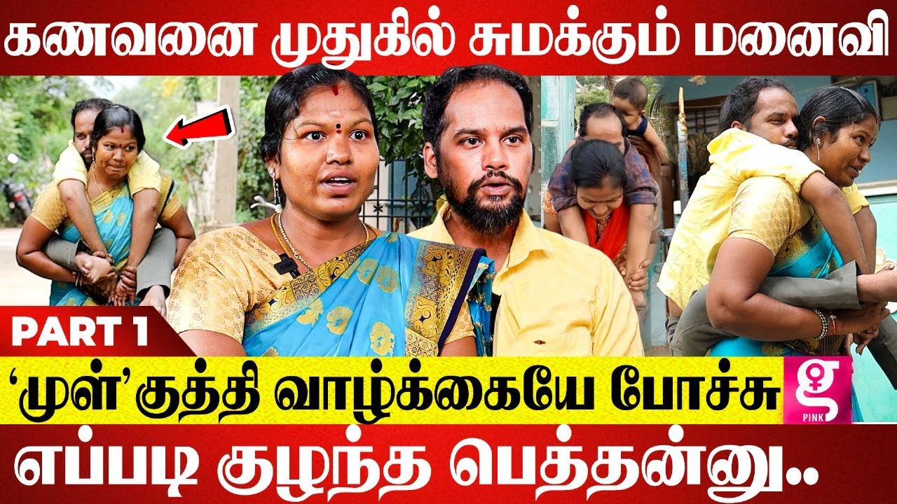 இவன எப்படி கல்யாணம் பண்ண😰?💔என் புருஷன் பழையபடி நடக்கணும்! Kamal Lalitha Emotional Interview