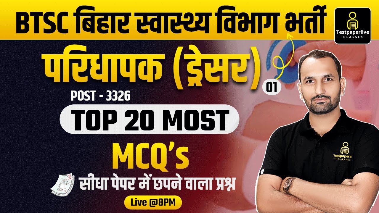 Bihar dresser vacancy Class | Bihar BTSC Dresser class | Bihar BTSC Dresser Previous Year Question