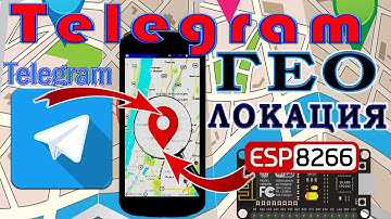 Геолокация. Как найти человека. Геоданные и gps трекер
