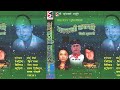 Yogita Moktan & Chandra Kumar Dong | Akhama Gajal | Superhit Tamang Selo Song 2021 Mp3 Song