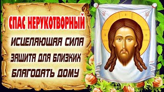 видео: Нерукотворный Образ Спасителя 29 августа! Сильная молитва о исцелении больных о здравии всех близких картинка: Нерукотворный Образ Спасителя 29 августа! Сильная молитва о исцелении больных о здравии всех близких