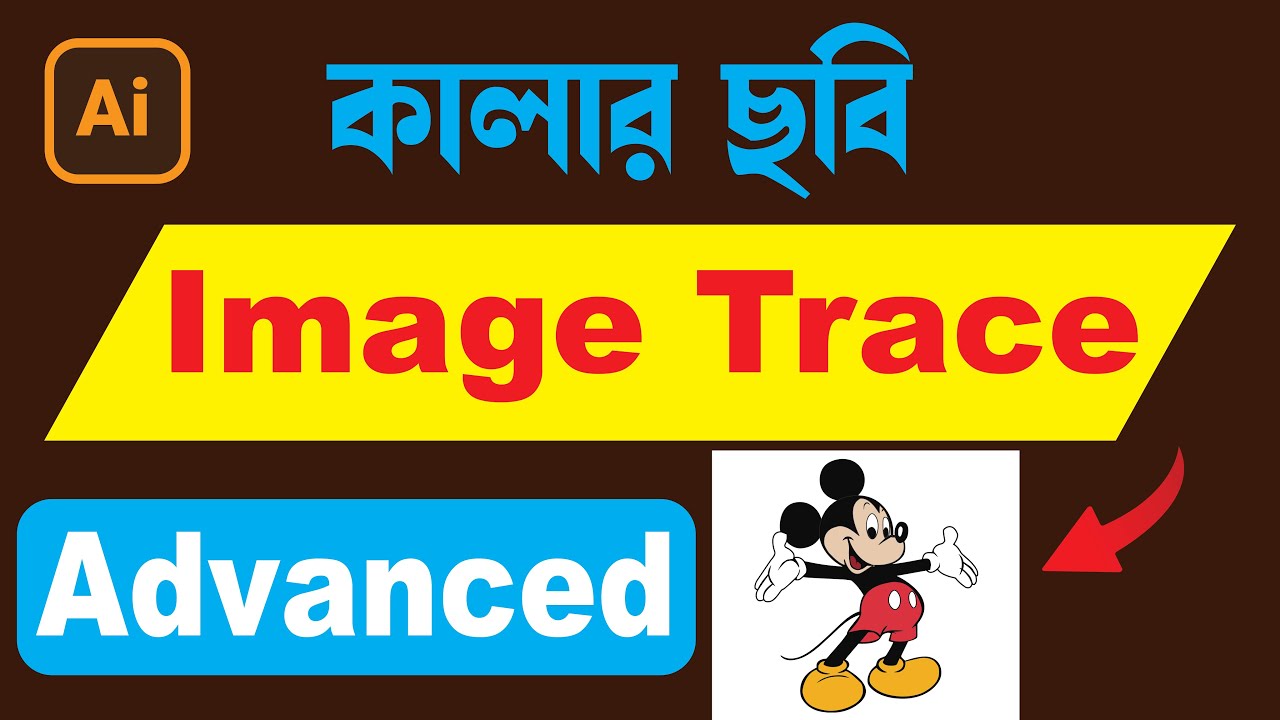 Color Image Adobe Illustrator Image Trace Advanced Class Tutorial Bangla