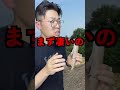 釣り人が経験するクッソ痛い瞬間5選 #釣り #バス釣り #fishing #bassfishing #釣りあるある
