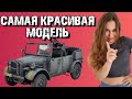 Шикарно покрасила Вездеход Вермахта 1/35. Обзор, окраска масштабной модели.