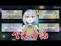 【手描き】おっぺぇの話で盛り上がるゴリレバ系女子【天音かなた/雪花ラミィ/ホロライブ/切り抜き】
