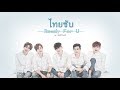 [Thai Sub] U-KISS - Ready for U (널 맞이할 준비)