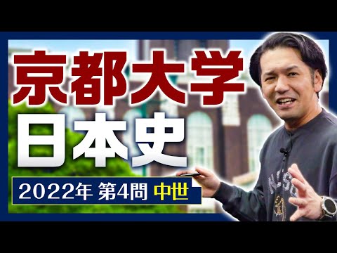 東大京大ハイレベル日本史論述演習 代々木ゼミナール 代ゼミ 東大・京大・ハイレベル日本史論述演習