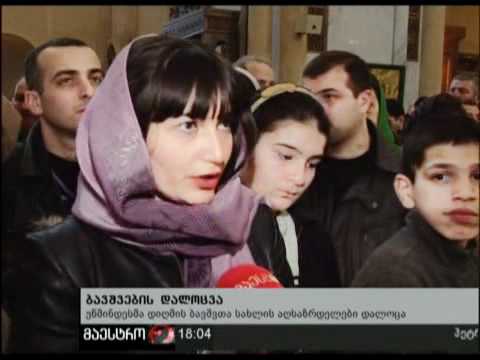 19/12/10 ბავშვების დალოცვა.