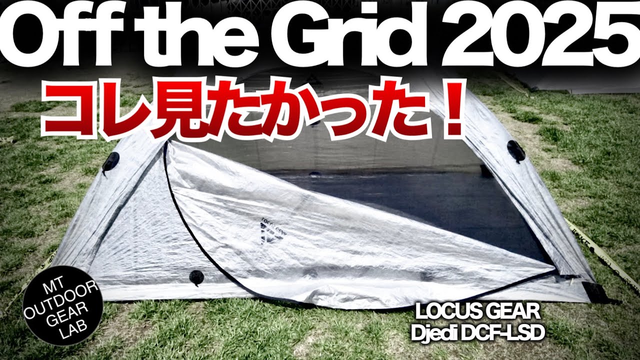 Mountain climbing gear] [UL gear] [Camping gear] off teh Grid 2025